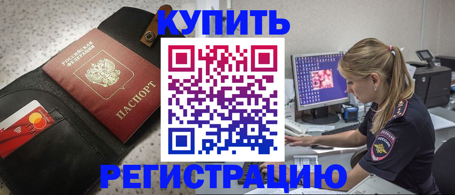 прописка иностранных граждан в Мичуринске