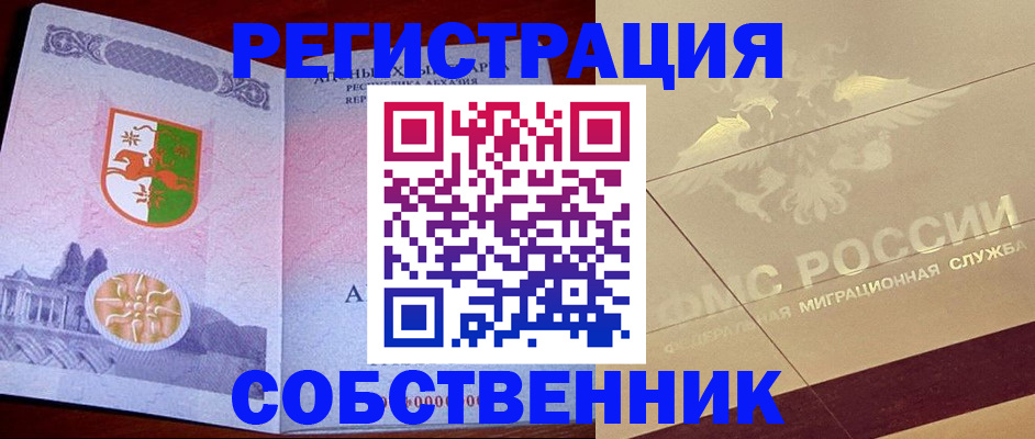 прописка для школы в Мичуринске
